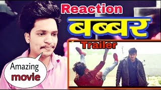 Reaction/ BABBAR /NEW BHOJPURI MOVIE TRAILER / ARVIND AKELA KALLU 2019