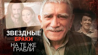 Звёздные браки. На те же грабли | Новиков, Джигурда, Багдасаров, Семёнова, Деревянко, Сташенко