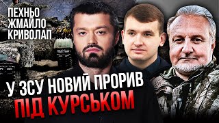 🚀Нарешті! РОЗКРИЛИ ЦІЛЬ АТАКИ НА КУРСЬК. Перший наказ Зеленського. Росіян чекає сюрприз