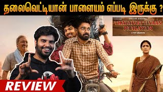 Thalaivettiyaan Paalayam Tamil WebSeries Review | Abhisek | Chetan | Devadharshini | Anand Sami