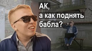 Азино777 три топора - самый хайповый клип! ХИТ Вити АК47!