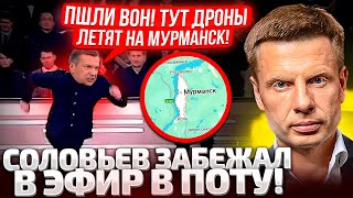 ⚡️ЭТИ С%СУНКИ БУДУТ БИТЬ, А МЫ ЧТО! СОЛОВЬЕВ В БЕШЕНСТВЕ! ДРОНЫ ИЗ ФИНЛЯНДИИ В РФ! ОТВЕТКА?