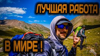 ЛУЧШАЯ РАБОТА В МИРЕ !!! / работа горного гида / пик Турист пик Туран пик Карнизный озеро Шотландия