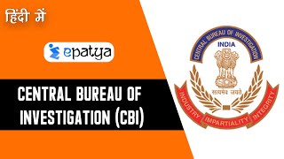 CBI - Central Bureau of Investigation (केंद्रीय जांच ब्यूरो) | Current Affairs 2020 || Epatya #UPSC