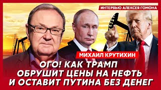 Топ-экономист Крутихин. Россия без нефти, США не хотят менять Путина, переговоры Трампа с Зеленским