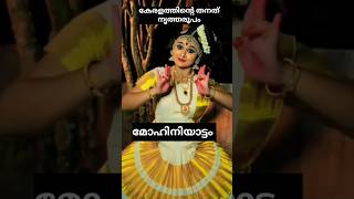 ഇന്ത്യൻ ക്‌ളാസിക്കൽ നൃത്ത രൂപങ്ങൾ #pscgk #classicaldanceofindia