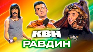 КВН. Валерий Равдин. Сборник ко дню рождения