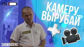 У ТЕБЯ КОЗЯВКА | КОНФЛИКТ С ОХРАНОЙ ТЦ | ПРАНК