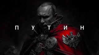 PUTIN - edit (2)