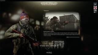 Что такое Escape from Tarkov???