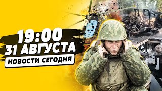 ВСУ ЛЮТО РАЗБИЛИ КОЛОННУ РОССИЯН! ПРОПАЛ ВЕРТОЛЕТ С 22 ПАСАЖИРАМИ! КУРЩИНА УДИВИЛА | НОВОСТИ СЕГОДНЯ