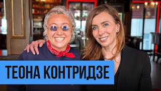 Теона Контридзе: о дружбе с Цискаридзе, джазе и любви к России