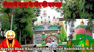 Sayyad Shah Khairuddin Muzarrad Nakshbandi Rehmtullah aleh Chopda |Selani Baba| #dargah #sailanibaba