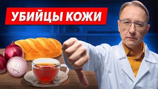 УБЕРИ ЭТИ продукты из рациона при псориазе