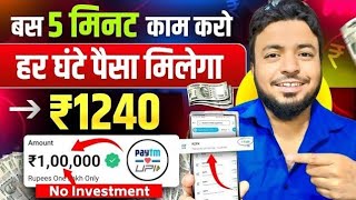 2024 BEST MONEY EARNING APP | Earn Daily ₹1240 Real Cash Without Investment | Earn Money Online