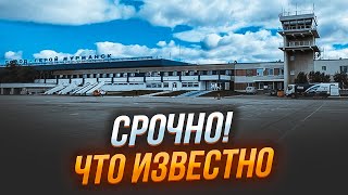 💥7 ХВИЛИН ТОМУ! Аеродром в Мурманську АТАКОВАНИЙ БПЛА - абсолютний РЕКОРД! Авіарейси СКАСОВАНІ