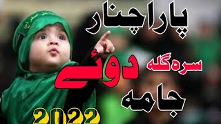 [Video] (  ) Parachinar Doye Jama 2022