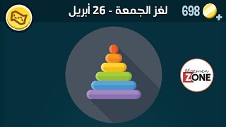 كلمات كراش الجمعه 26 ابريل 2024