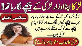 Most funniest🤣 jokes in urdu_Lateefay funny in urdu_Funny latifay in punjabi_Hindi jokes video