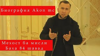 Biography Akon MS / Биография Акон МС