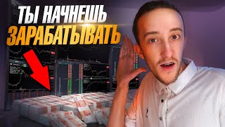 Я НАУЧУ ТЕБЯ ТРЕЙДИНГУ ЗА 1 ВИДЕО - ЭТО ЛЕГКО | Скальпинг | Digash | Binance | Крипта