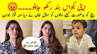 اپنی بکواس بند رکھو جاہلو | بیٹے کو بدصورت کہنے والوں کو منال خان نے دیا منہ توڑ جواب