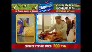 Продуктовый Магазин "ДАРМАН". Дербент. декабрь 2011г.