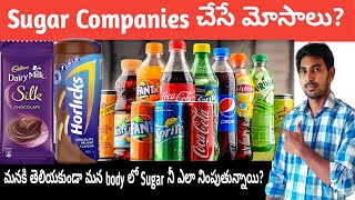 Sugar Products Effects in telugu | How Do We Eat So much Sugar without us Even knowing it?