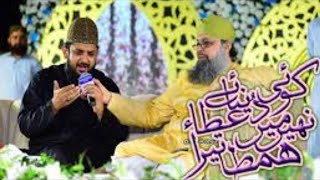 Koi Dunya e Ata Me Nahi Hamta Tera | Zohaib Asharfi And Alhaj Owais Raza Qadri | New Kalam 2022