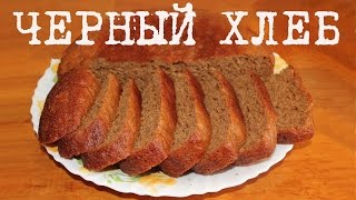 ВКУСНЫЙ РЖАНОЙ ЧЕРНЫЙ ХЛЕБ В МУЛЬТИВАРКЕ, КАК ПРИГОТОВИТЬ ПОШАГОВО #ПРОСТОЙ РЕЦЕПТ РЖАНОГО ХЛЕБА ПП