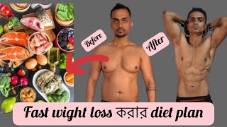 Fastest weight loss diet  secrets|Fatloss|Ep-3|Fit or not