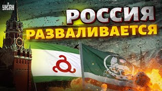 Москва, ПРОЩАЙ! Курск ПОТЕРЯН. Ингушетия против Чечни: грядет бойня. РФ разваливается | Курносова