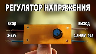 РЕГУЛЯТОР НАПРЯЖЕНИЯ