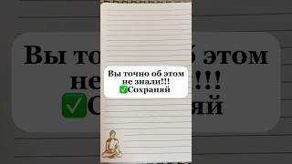 Вы точно об этом не знали ✅Сохраняй