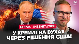 😮Виплило! Ракети США ПОЛЕТЯТЬ на НПЗ Росії? Байден ПРИМУСИТЬ Путіна до переговорів. Іран ЗРАДИВ РФ