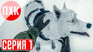 KONA 2 BRUME Прохождение 1 ᐅ Кона 2.