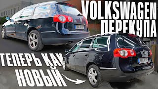 С Нуля До Porsche. ГОТОВ К ПРОДАЖЕ. VOLKSWAGEN PASSAT B6 4 MOTION TDi. Эпизод 2/2.