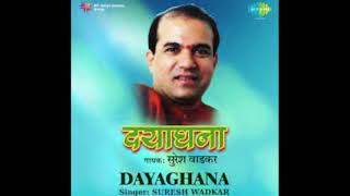 Dayaghana by Raju Chithambaram - Marathi Andaaz