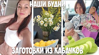 😊НАШИ БУДНИ 🍈ЗАГОТОВКИ из КАБАЧКА🍱 ПП РЕЦЕПТЫ ШОКОЛАДНЫЙ БРАУНИ 🍤ПАСТА