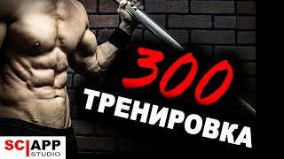 Тренировка Пресса Для Опытных & Новичков | Джефф Кавальер