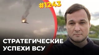 Уничтожен Ту-22 | Взорван штаб разведки ВС РФ в Луганске | Перебиты комплексы С300 и С400