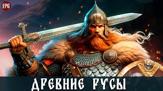 Древние Русы  -  Приключение в мире славянских мифов и легенд  (стрим)