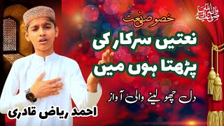 Naatain Sarkar ki prhta hu ma / beautiful naat/ naat status/ Ahmed Riaz Qadri/ tarbiyat with Arslan