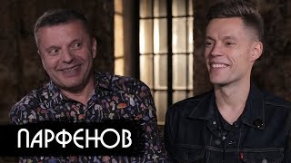 Парфенов - о преемнике, Серебренникове и мате / вДудь