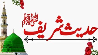 Hadees Sharifﷺ Urdu Saheh Bukhari Sharif Kon Sa Islam Afzal ? | Islam Still Applicable