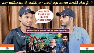 Pakistani Reacts to Khan Sir |  क्या पाकिस्तान के बर्बादी का सबसे बड़ा कारण उसकी सेना है..?