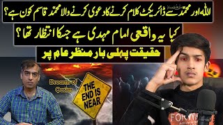 Fake Imam Mahdi Muhammad Bin Qasim EXPOSED | Ahmad Ashraf