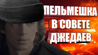 Звёздные войны | RYTP