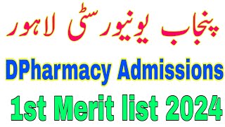 Punjab University Lahore 1st Merit list Check Online 2024 |PU 1st Merit list Announced 2024