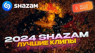 TOP SHAZAM RUSSIA 2024! 🔥Гио Пика,Мари Краймбрери, Zivert, Кравц! 🔥 @HelloMusicLtd